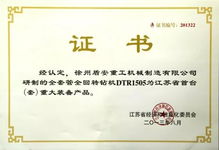 徐州盾安四個(gè)新產(chǎn)品研發(fā)項(xiàng)目進(jìn)入2019年企業(yè)重點(diǎn)技術(shù)創(chuàng)新項(xiàng)目導(dǎo)向計(jì)劃