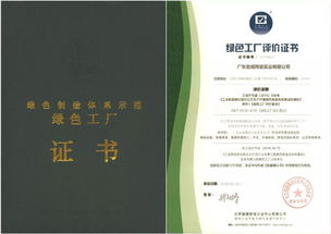 賀宏宇集團宏威公司榮獲“綠色工廠”評定，引領行業綠色發展新標桿